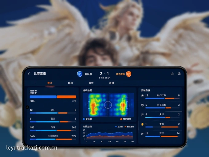装海星体育 APP，开赛信息及时收
